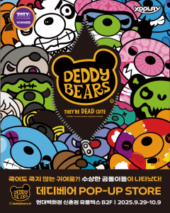 데디베어 X 현대백화점 신촌점 팝업스토어 이벤트